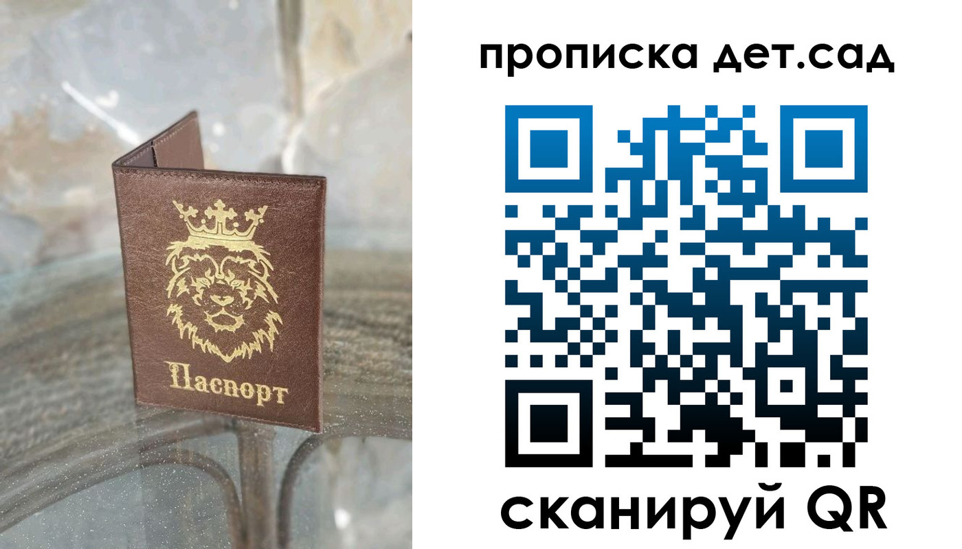 прописка гарантия в Кировской области