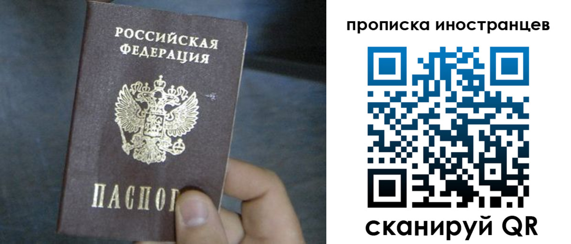 прописка в квартире в Кировской области