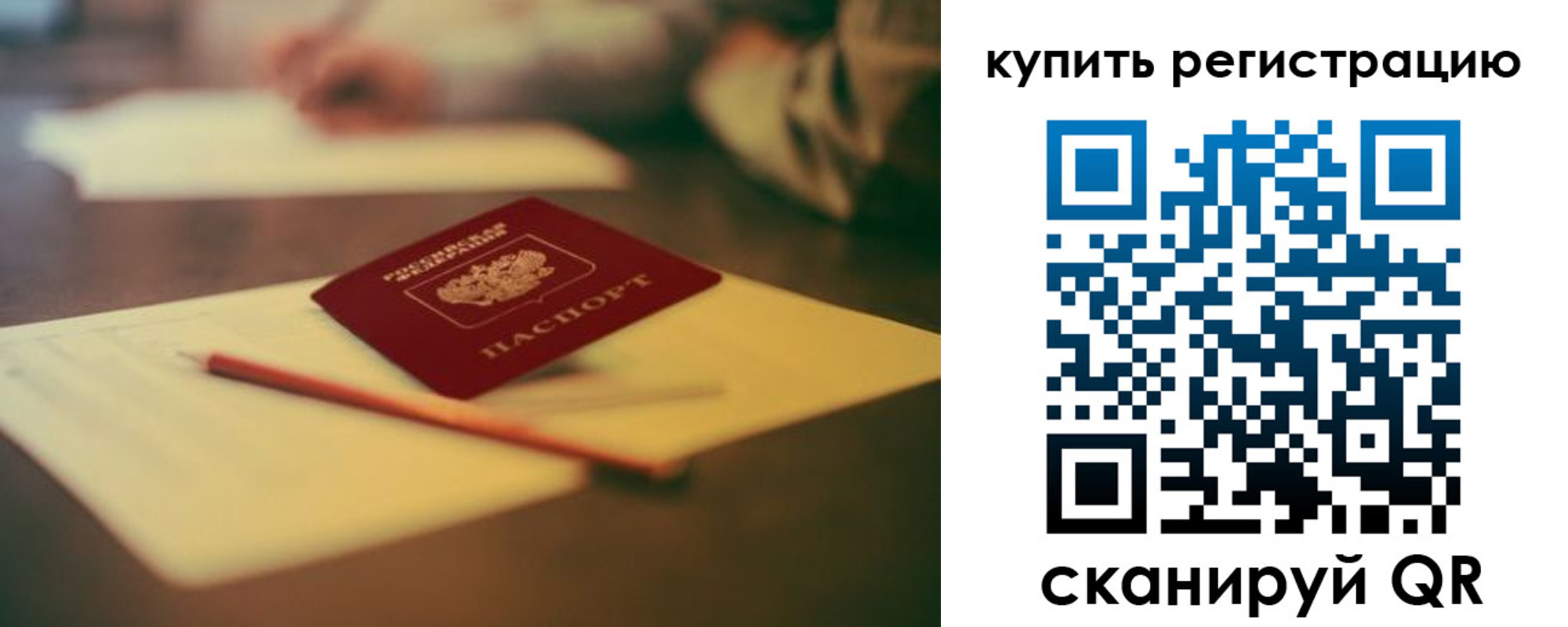 временная регистрация для всех в Кировской области