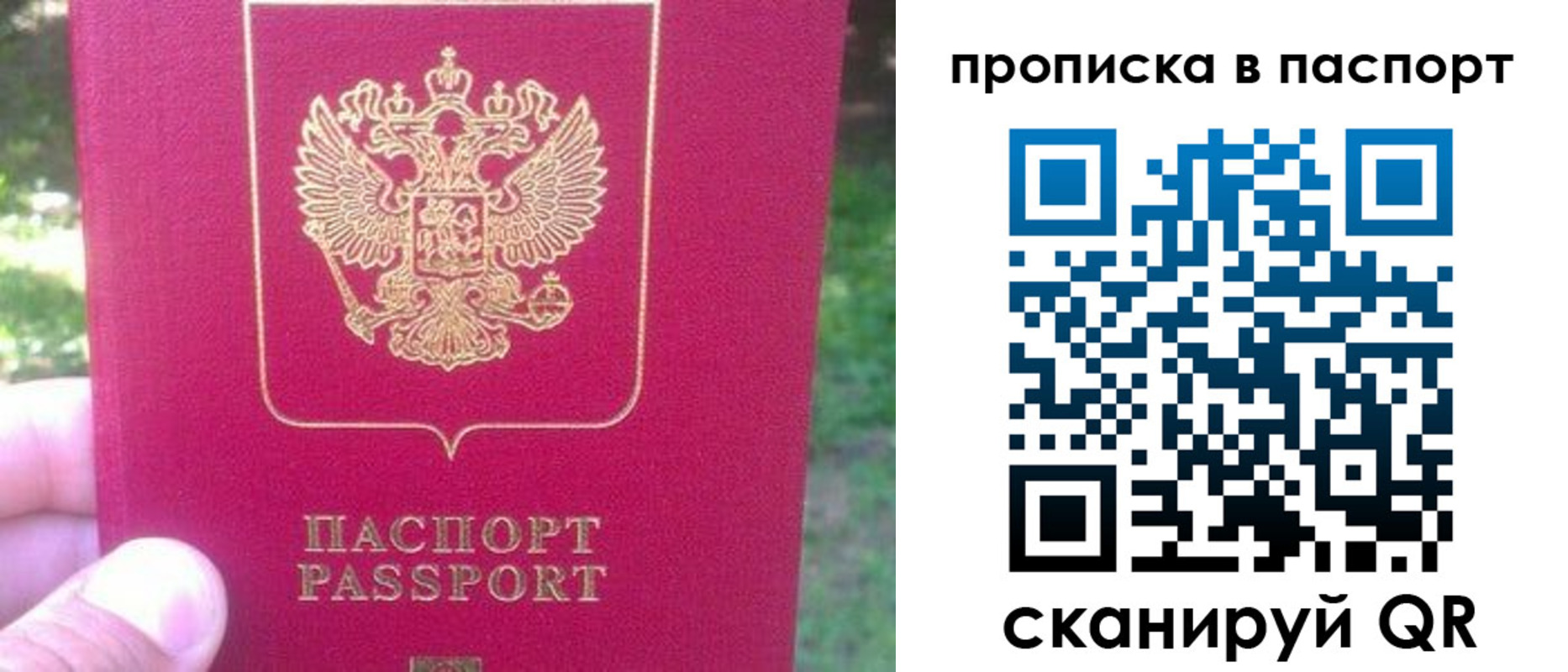 временная регистрация для всех в Кировской области