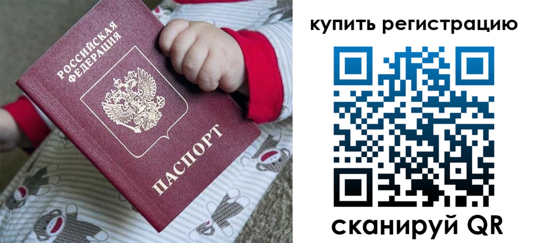 прописка для кредита в Кировской области
