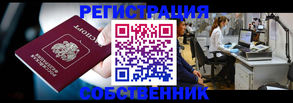 прописка иностранных граждан в Кировской области