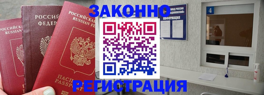 прописка от собственника в Кировской области
