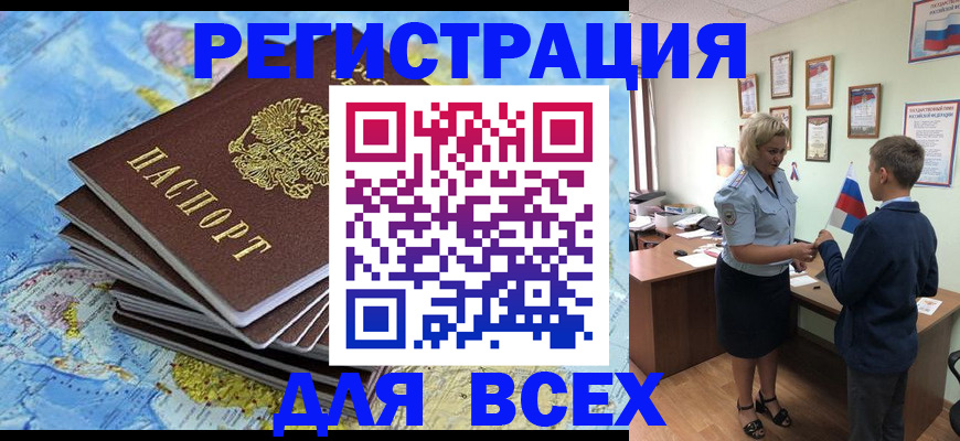прописка для военкомата в Кировской области