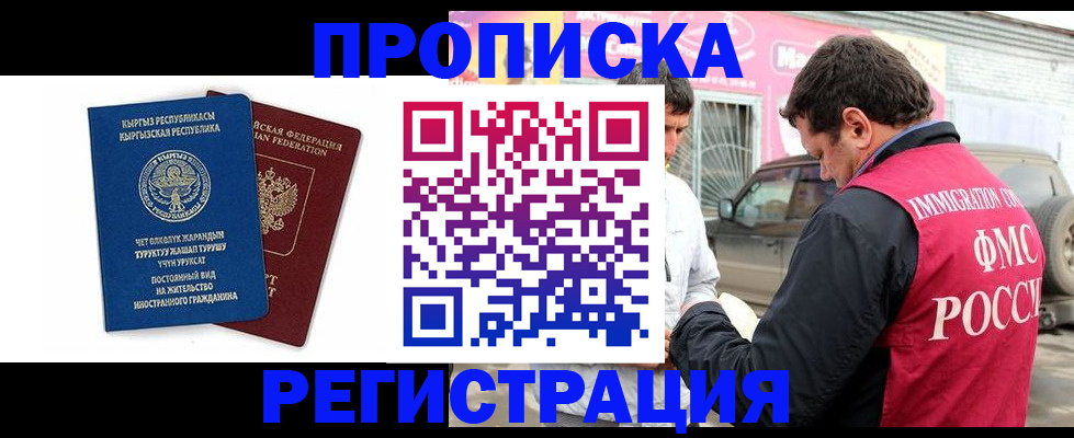 временная регистрация собственник в Кировской области
