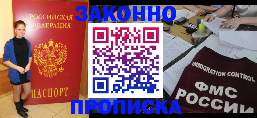 временная регистрация собственник в Кировской области