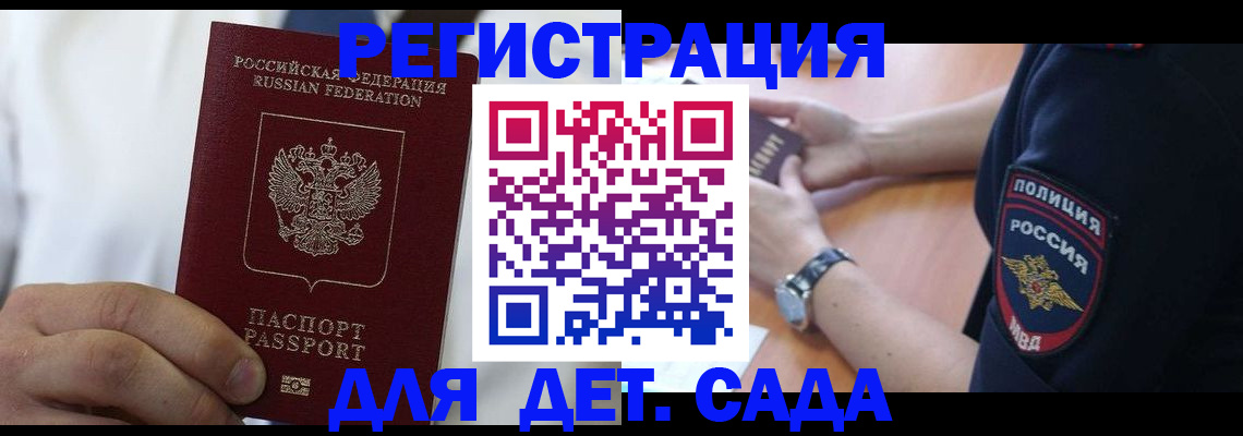 прописка гарантия в Кировской области