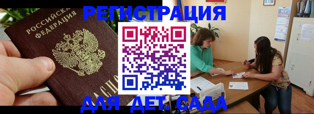прописка для военкомата в Кировской области