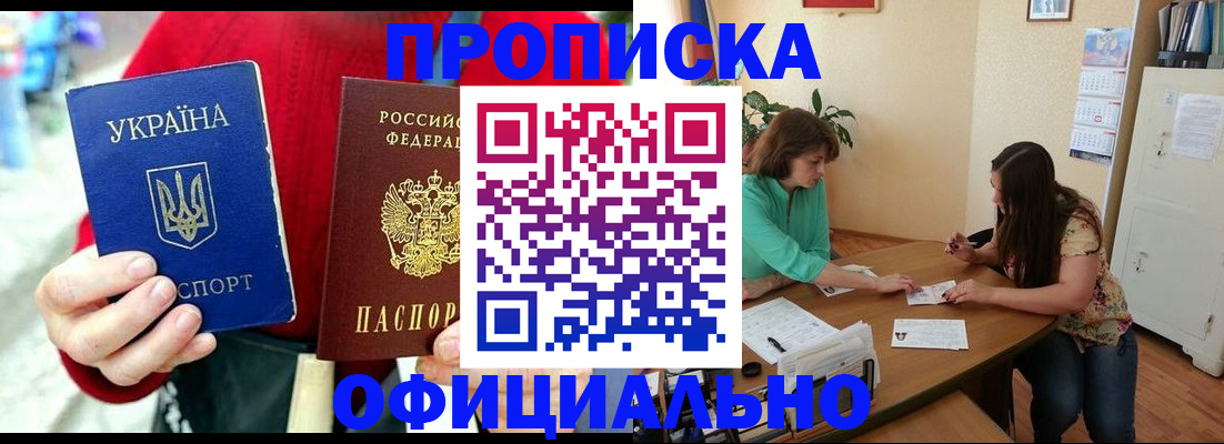 временная прописка в Кировской области