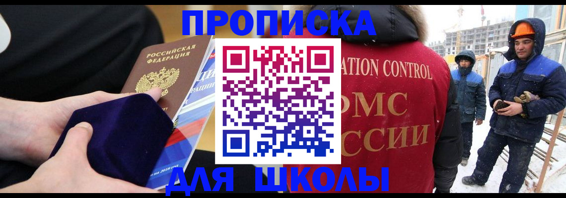 временная регистрация для всех в Кировской области
