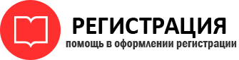 прописка в Кировской области id448385